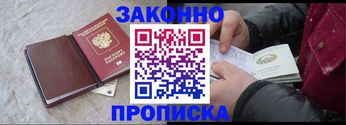 прописка иностранных граждан в Покрове