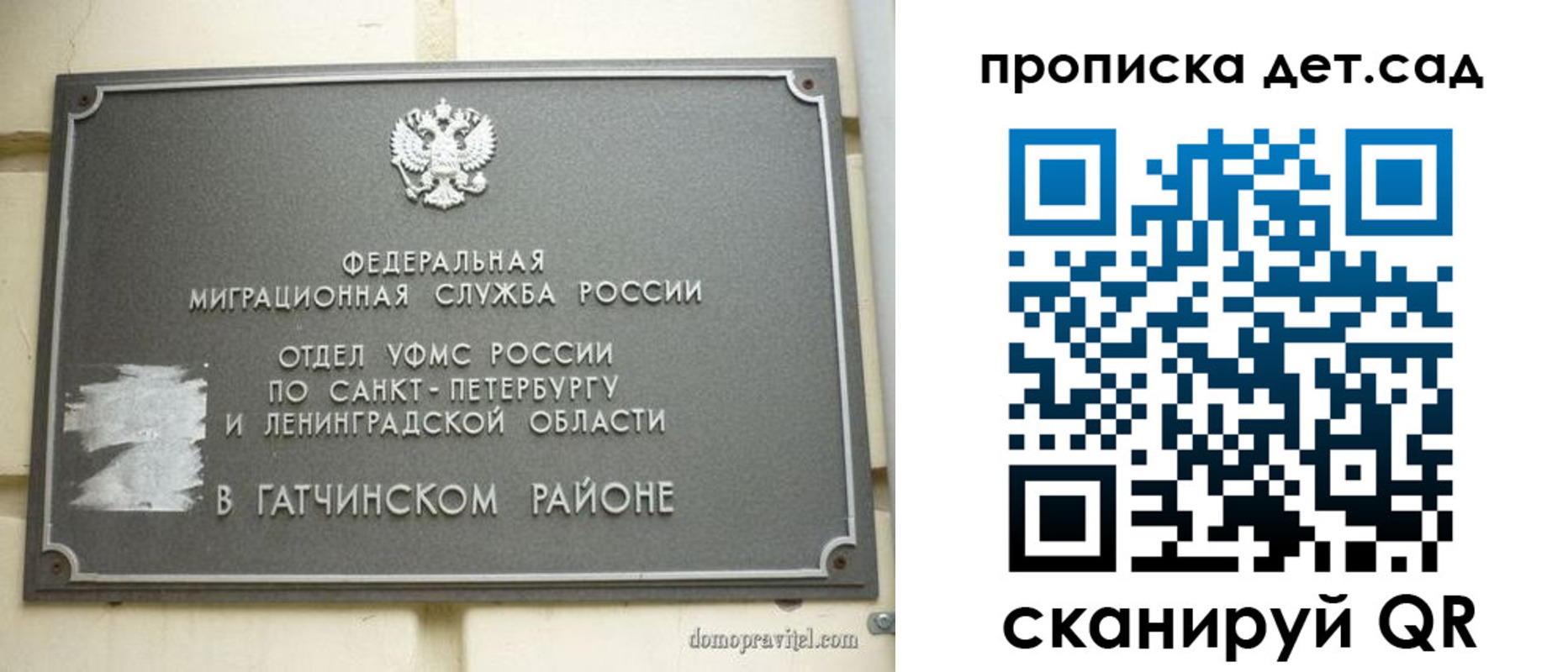 прописка гарантия в Покрове