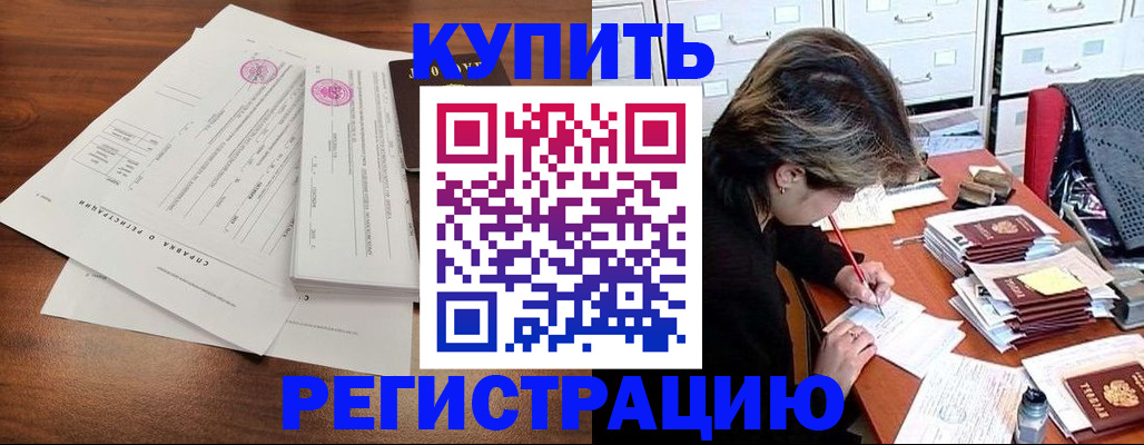 прописка для военкомата в Покрове