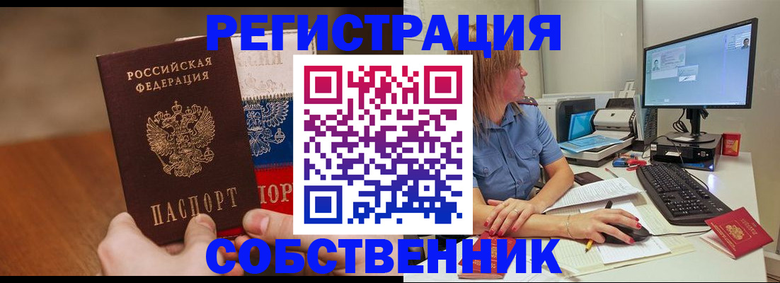 временная регистрация поиск в Покрове