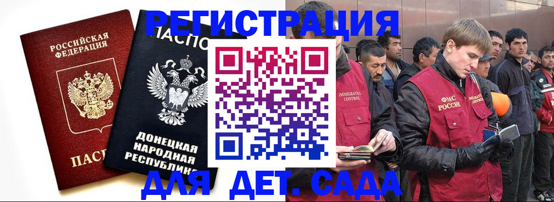 прописка ребенка в Покрове