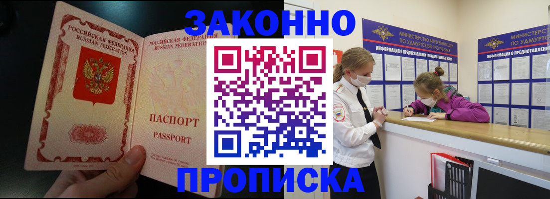 временная регистрация адрес в Покрове