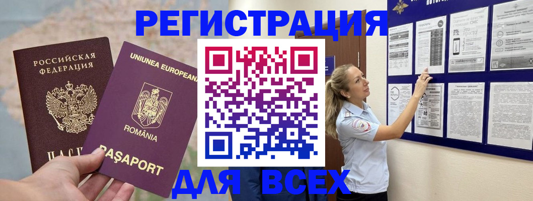 временная регистрация законно в Покрове