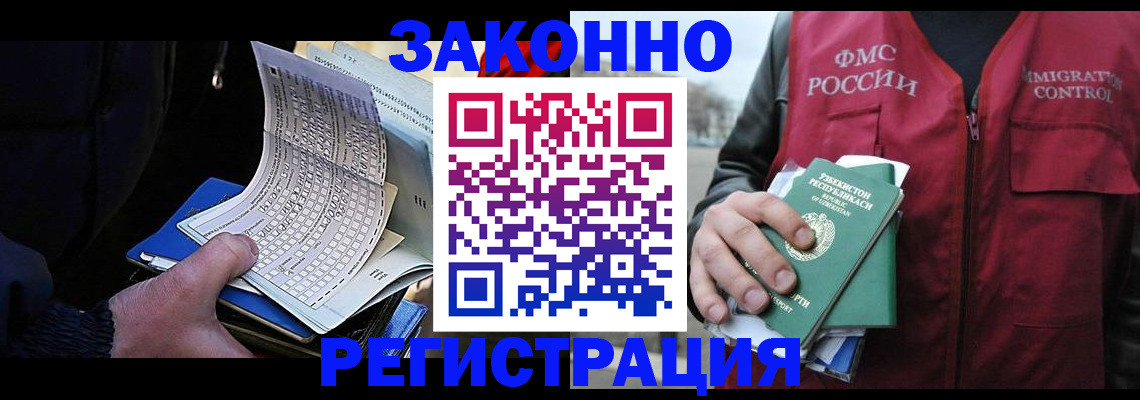 где прописаться в Покрове