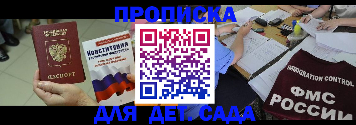 временная регистрация законно в Покрове