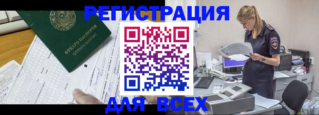 временная регистрация законно в Покрове