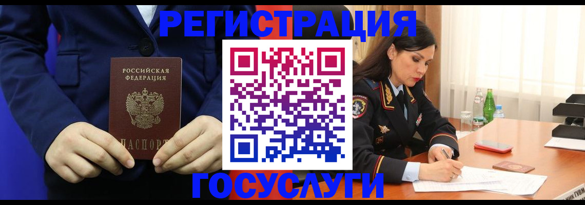 временная регистрация законно в Покрове