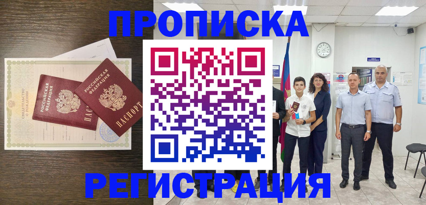 временная регистрация госуслуги в Покрове