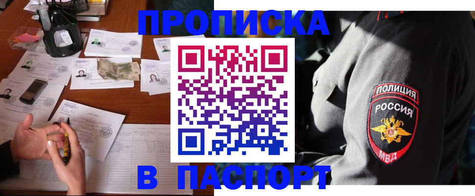 миграционный учет в Покрове