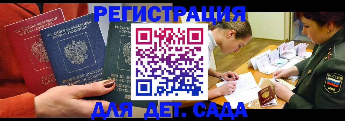 временная регистрация госуслуги в Покрове