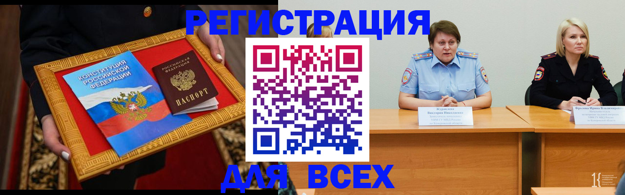 прописка штамп в Покрове