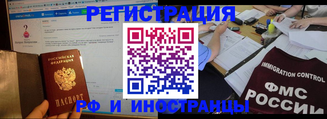 прописка в квартире в Покрове