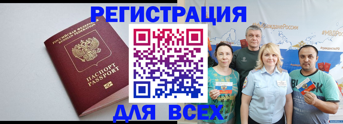 прописка паспорт в Покрове