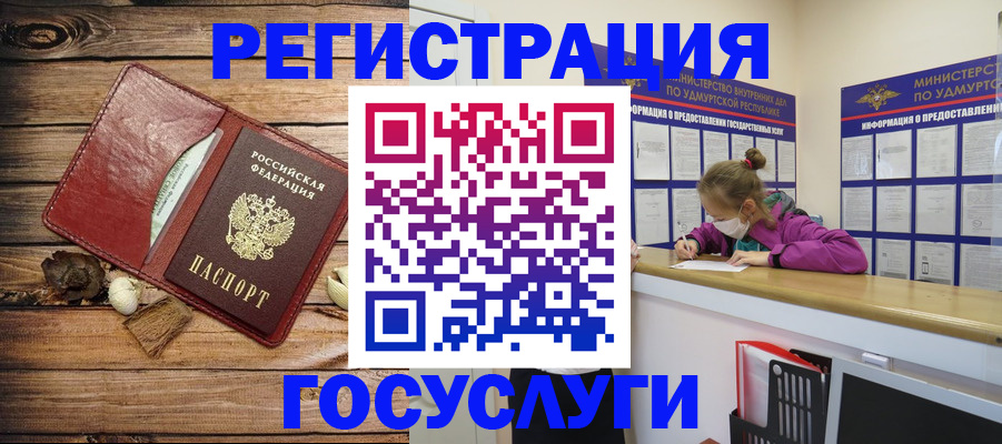 прописка иностранных граждан в Покрове
